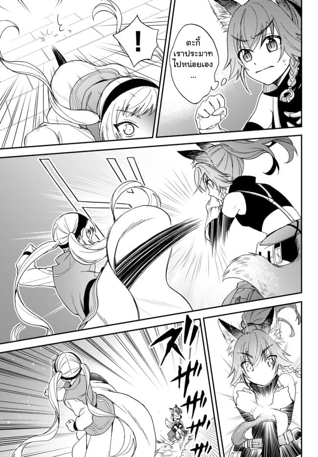 Tensei Shitara Slime Datta Ken Ibun: Makoku Gurashi no Trinity page 15