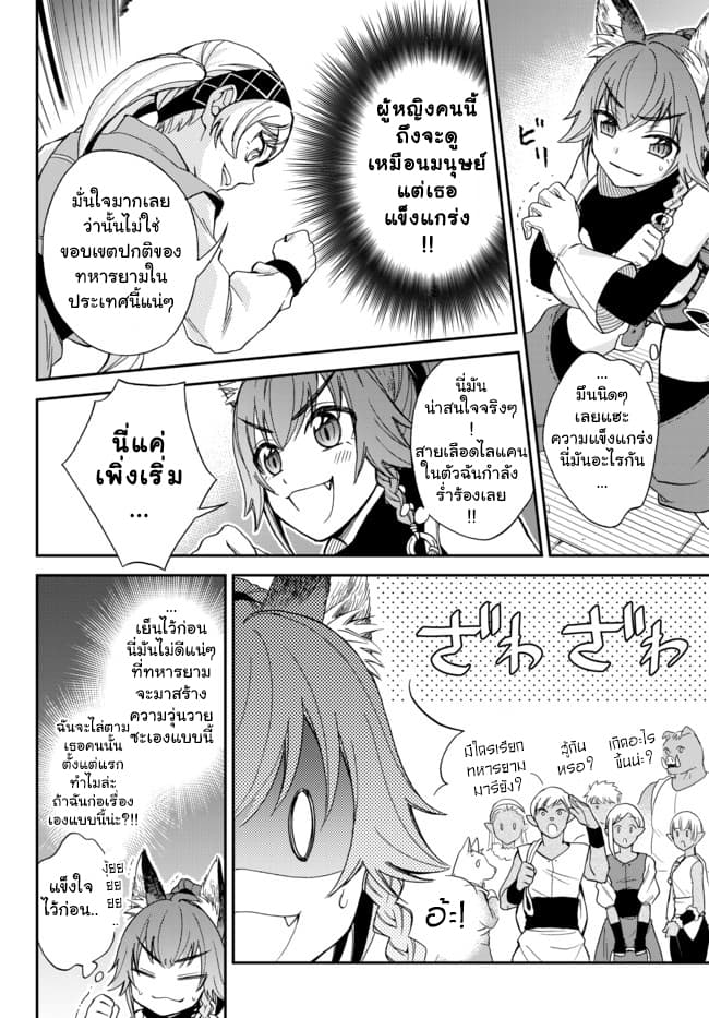 Tensei Shitara Slime Datta Ken Ibun: Makoku Gurashi no Trinity page 16