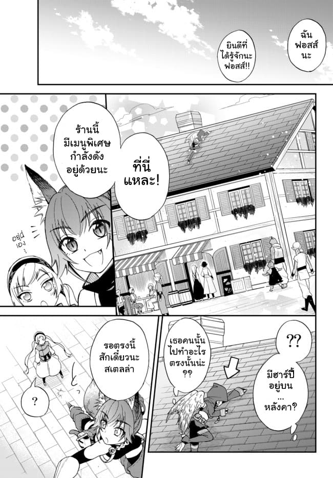 Tensei Shitara Slime Datta Ken Ibun: Makoku Gurashi no Trinity page 19