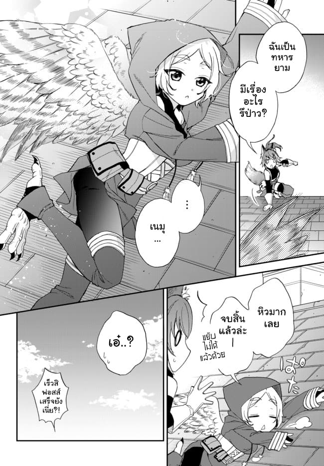Tensei Shitara Slime Datta Ken Ibun: Makoku Gurashi no Trinity page 20