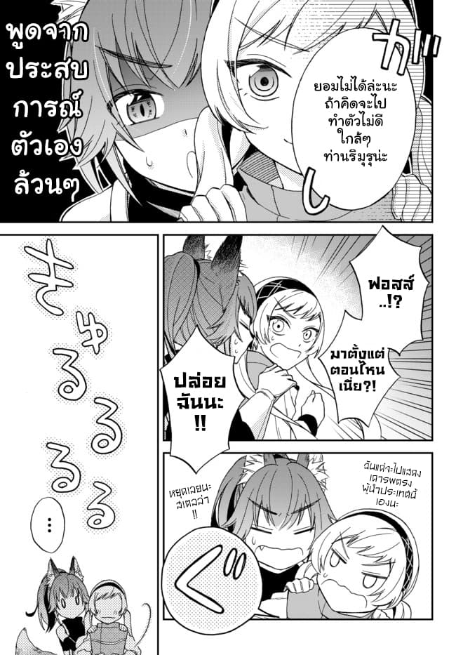 Tensei Shitara Slime Datta Ken Ibun: Makoku Gurashi no Trinity page 5