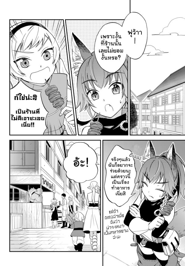 Tensei Shitara Slime Datta Ken Ibun: Makoku Gurashi no Trinity page 6