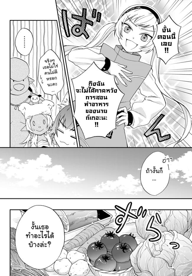 Tensei Shitara Slime Datta Ken Ibun: Makoku Gurashi no Trinity page 8