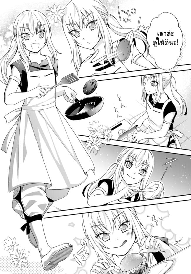 Tensei Shitara Slime Datta Ken Ibun: Makoku Gurashi no Trinity page 14