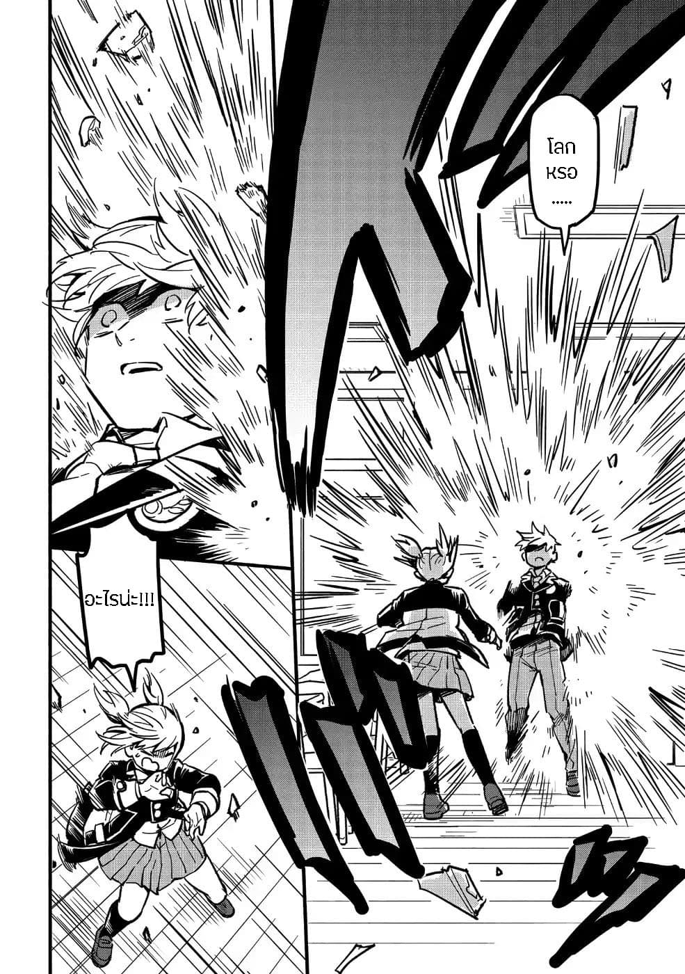 Tensei Shitara Warui Kuni no Musume Deshita page 7