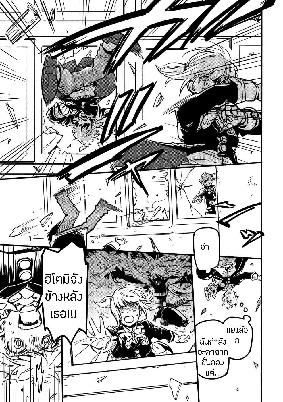 Tensei Shitara Warui Kuni no Musume Deshita page 8