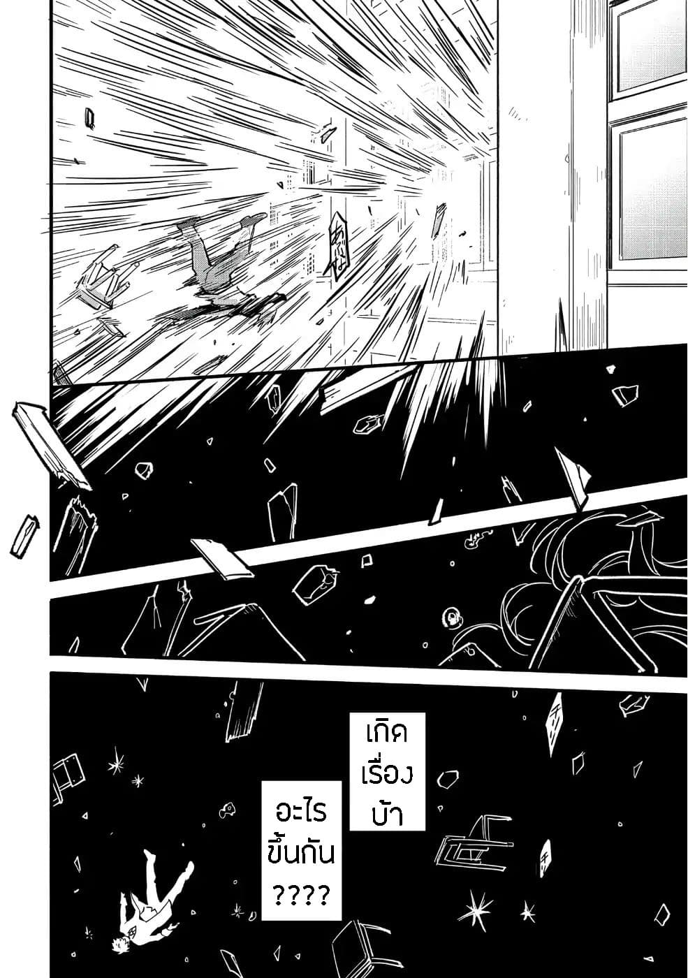 Tensei Shitara Warui Kuni no Musume Deshita page 9