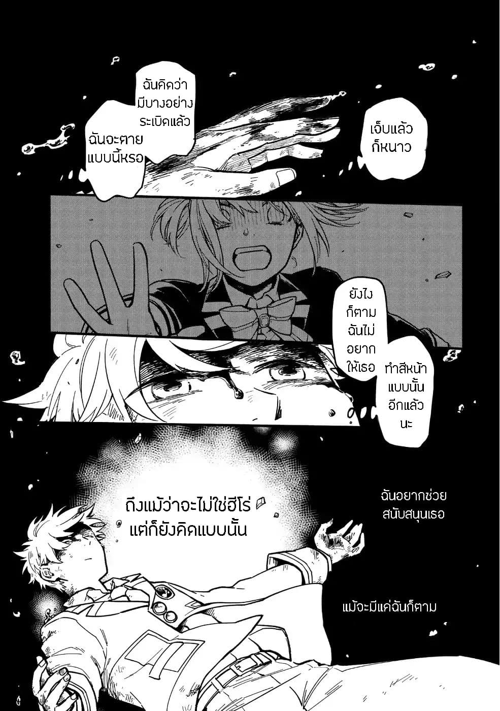 Tensei Shitara Warui Kuni no Musume Deshita page 10