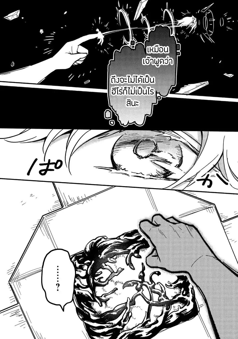 Tensei Shitara Warui Kuni no Musume Deshita page 12
