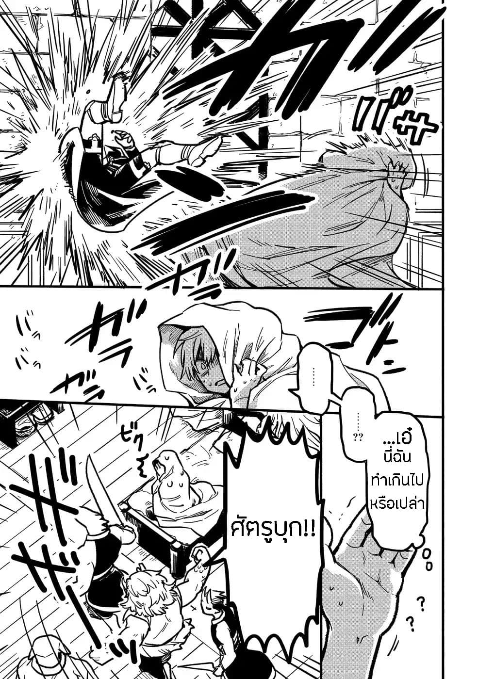 Tensei Shitara Warui Kuni no Musume Deshita page 16