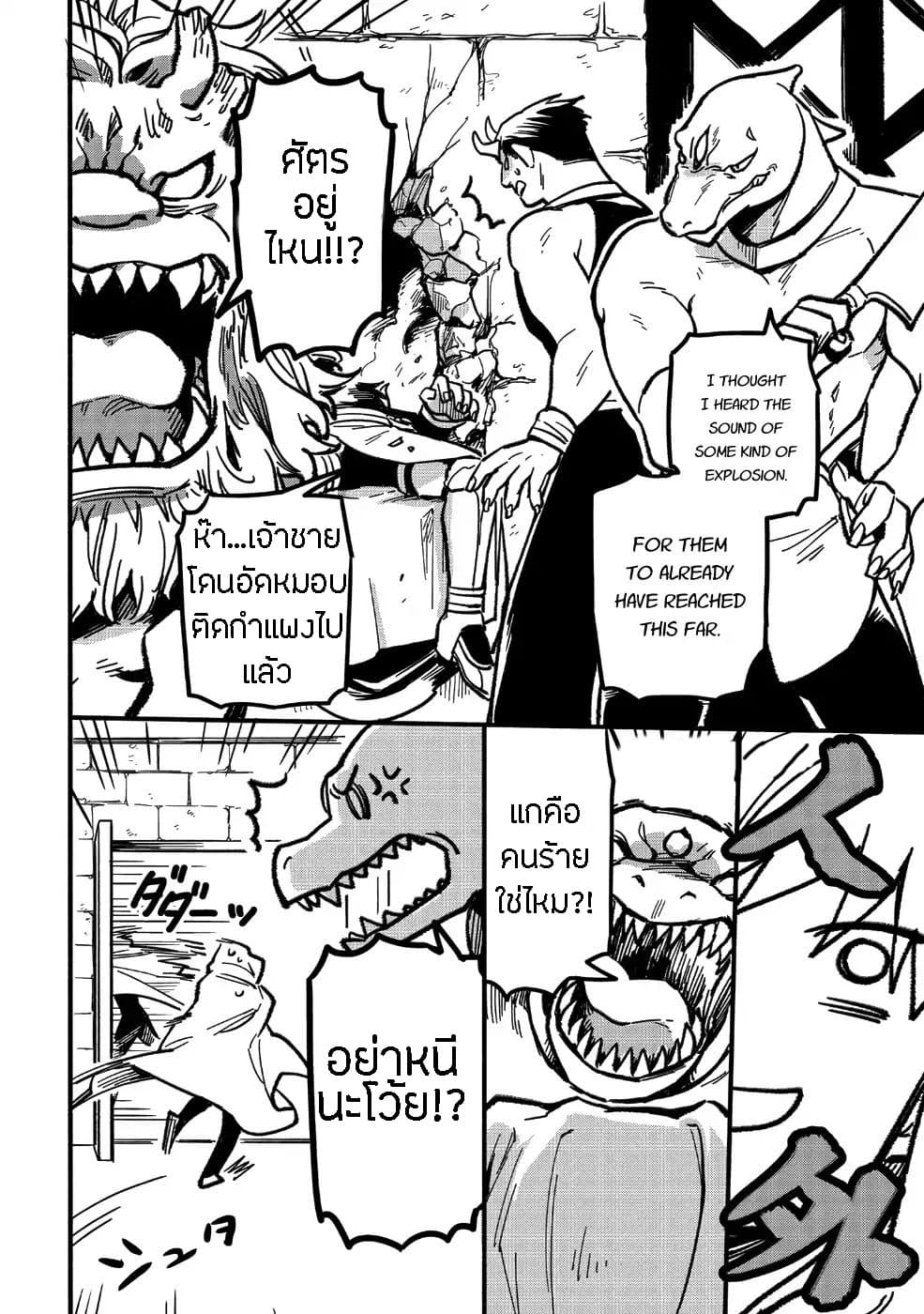 Tensei Shitara Warui Kuni no Musume Deshita page 17