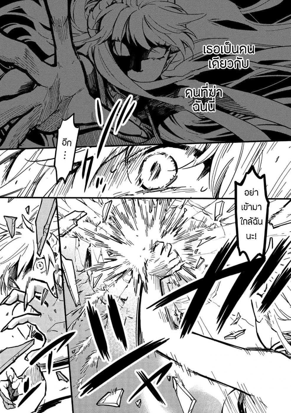 Tensei Shitara Warui Kuni no Musume Deshita page 20
