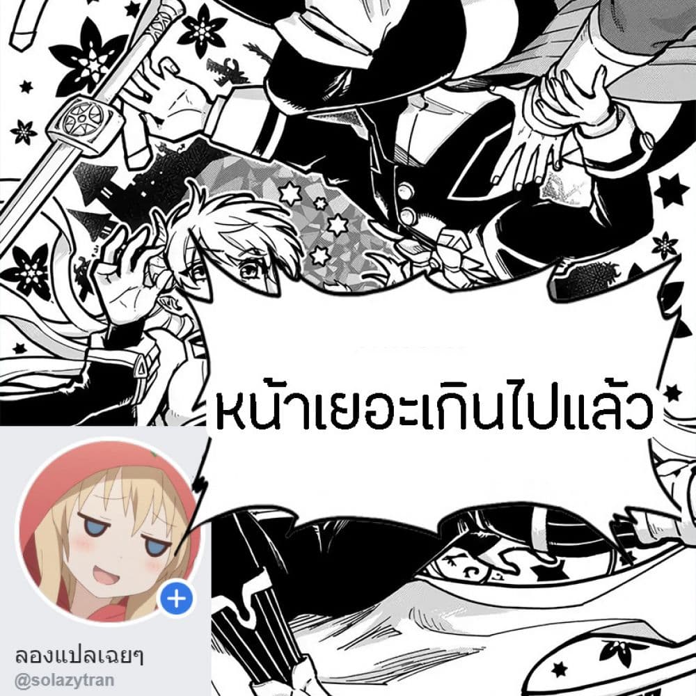 Tensei Shitara Warui Kuni no Musume Deshita page 41
