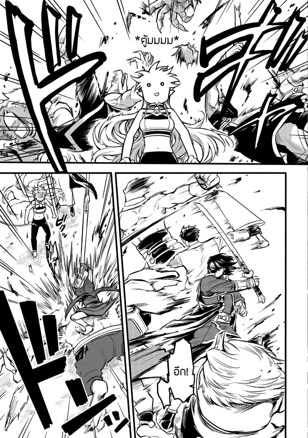 Tensei Shitara Warui Kuni no Musume Deshita page 3