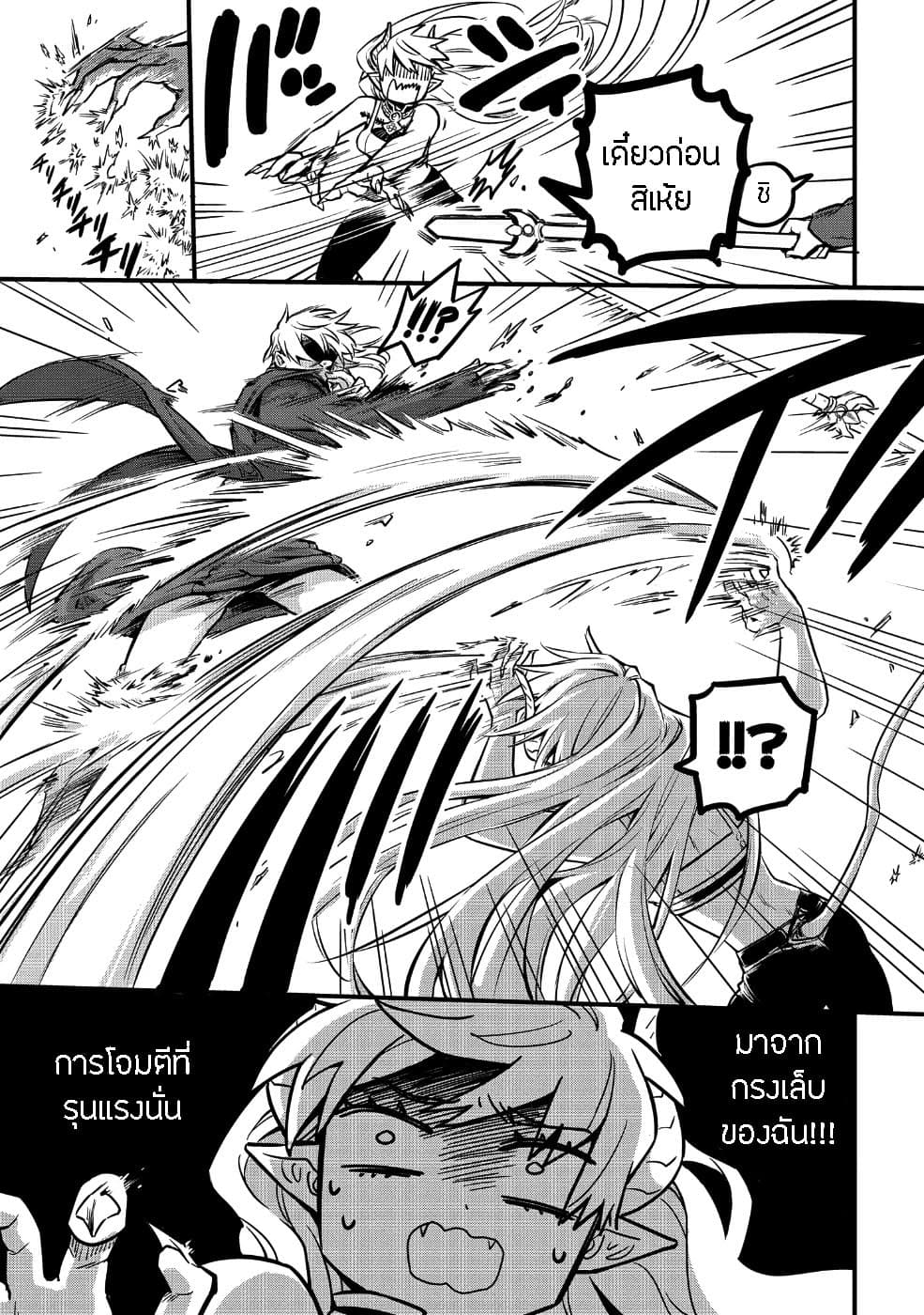 Tensei Shitara Warui Kuni no Musume Deshita page 7