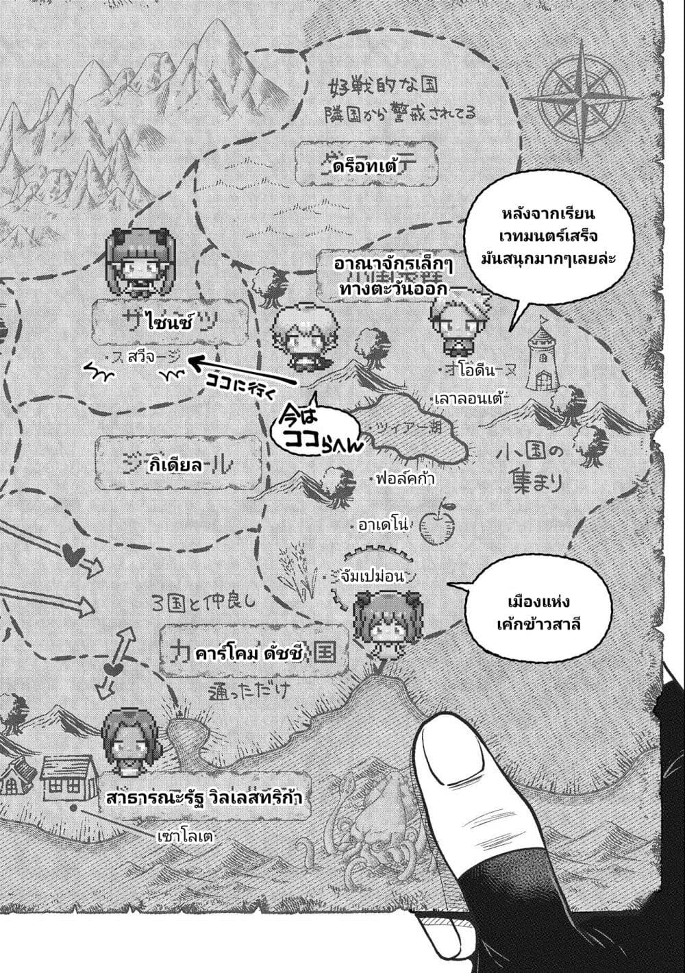Tensei Shite High Elf ni Narimashitaga, Slow Life wa 120-nen de Akimashita page 3