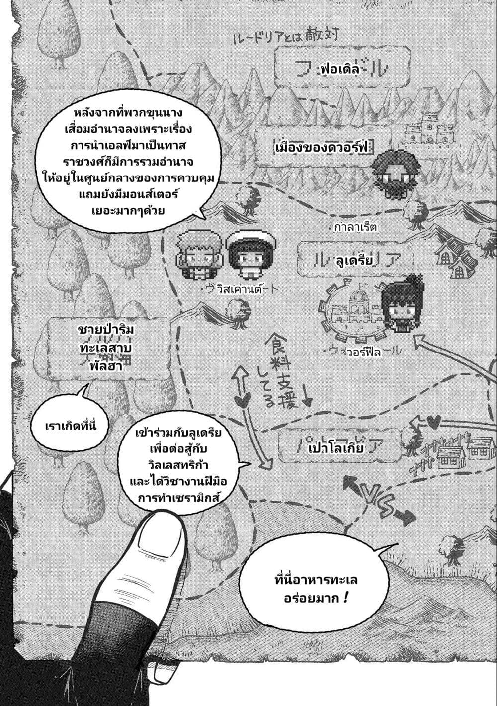 Tensei Shite High Elf ni Narimashitaga, Slow Life wa 120-nen de Akimashita page 4