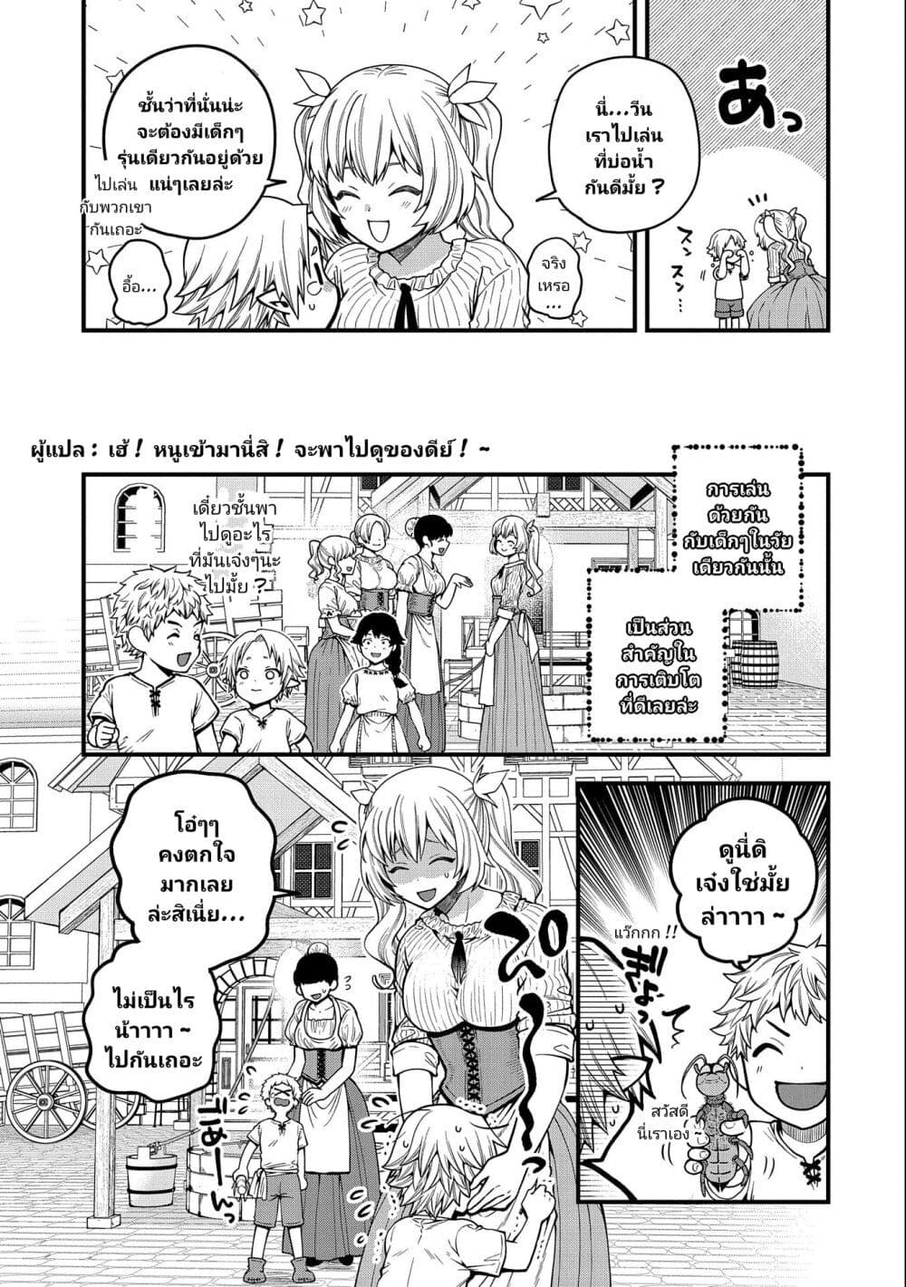 Tensei Shite High Elf ni Narimashitaga, Slow Life wa 120-nen de Akimashita page 10