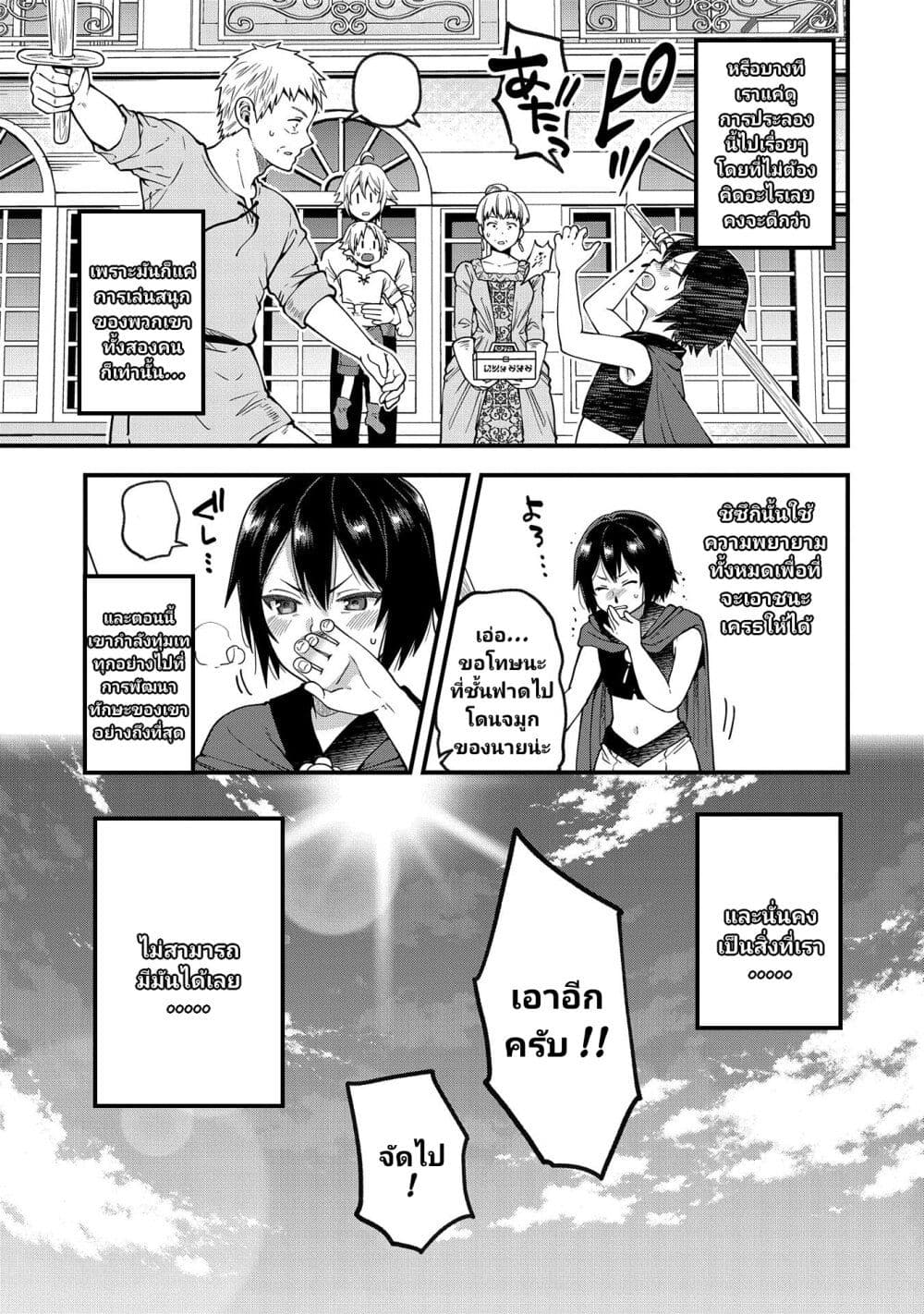Tensei Shite High Elf ni Narimashitaga, Slow Life wa 120-nen de Akimashita page 6