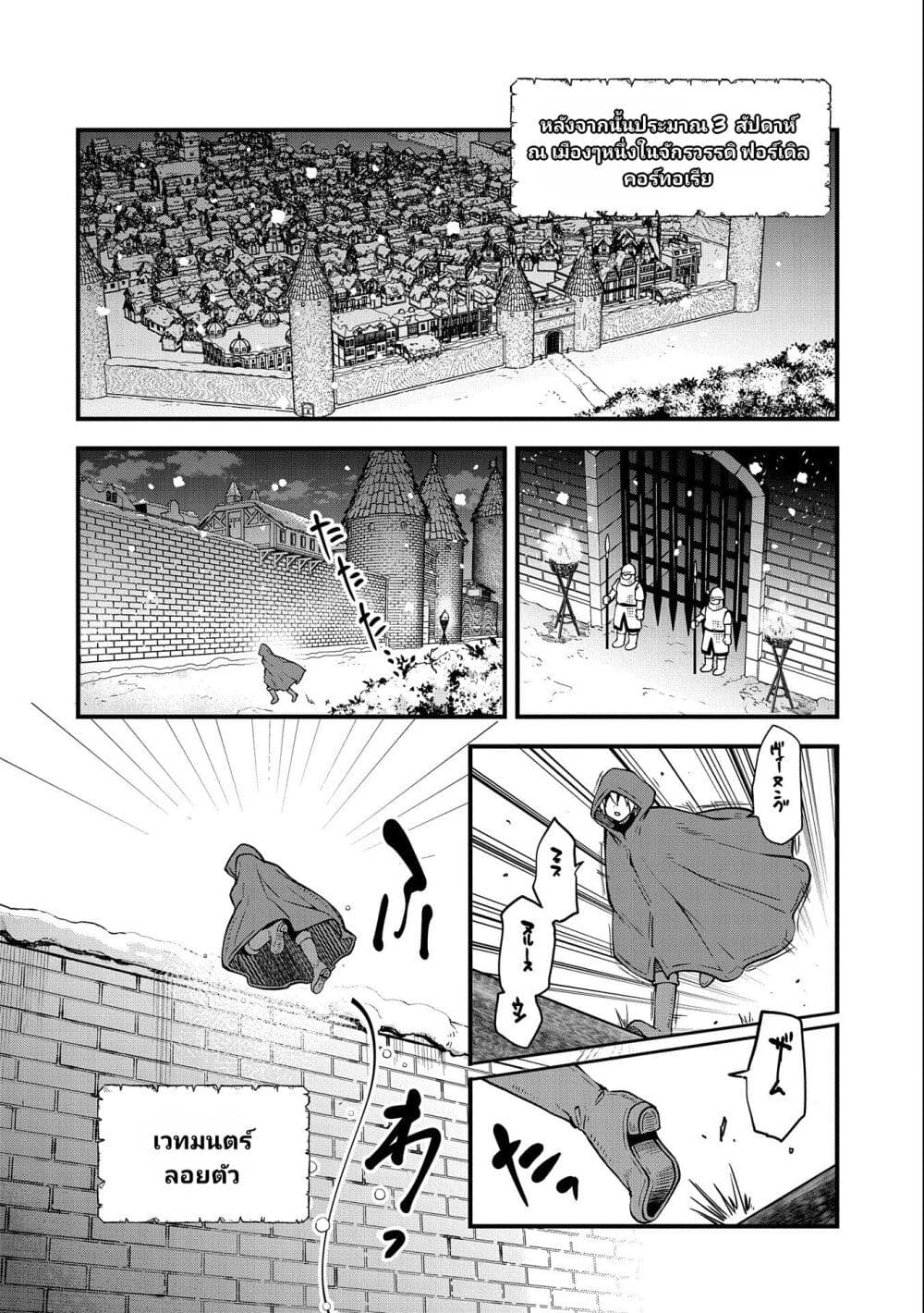 Tensei Shite High Elf ni Narimashitaga, Slow Life wa 120-nen de Akimashita page 7