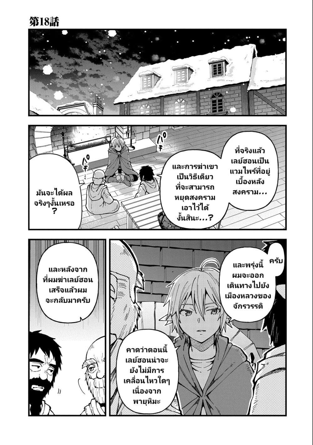 Tensei Shite High Elf ni Narimashitaga, Slow Life wa 120-nen de Akimashita page 2