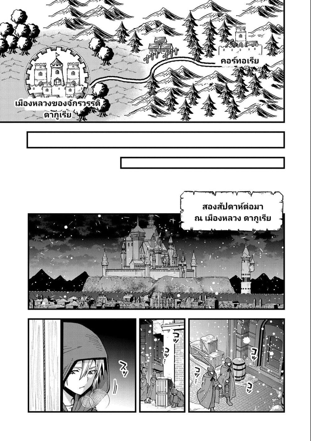 Tensei Shite High Elf ni Narimashitaga, Slow Life wa 120-nen de Akimashita page 6