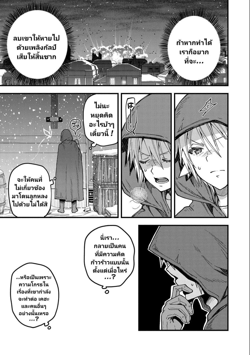 Tensei Shite High Elf ni Narimashitaga, Slow Life wa 120-nen de Akimashita page 8