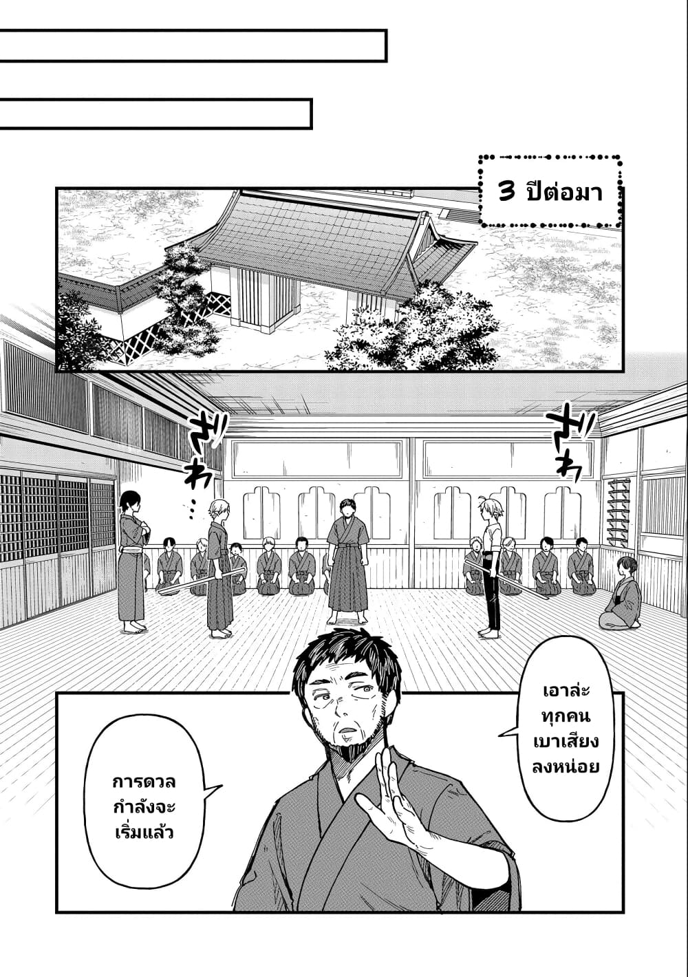 Tensei Shite High Elf ni Narimashitaga, Slow Life wa 120-nen de Akimashita page 7