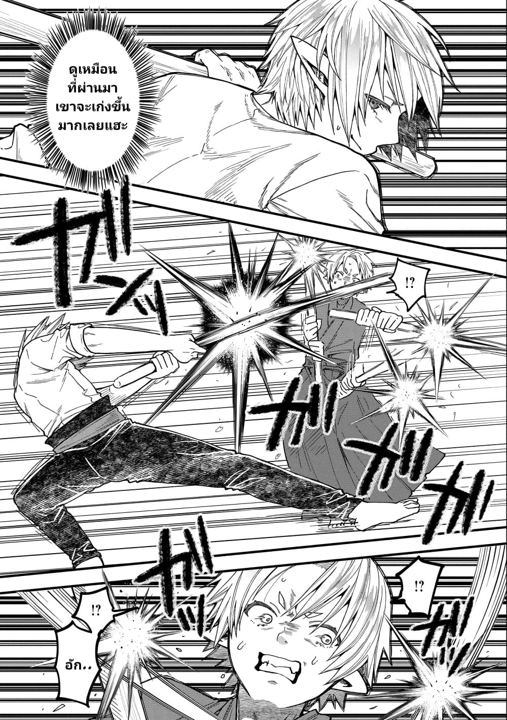 Tensei Shite High Elf ni Narimashitaga, Slow Life wa 120-nen de Akimashita page 10