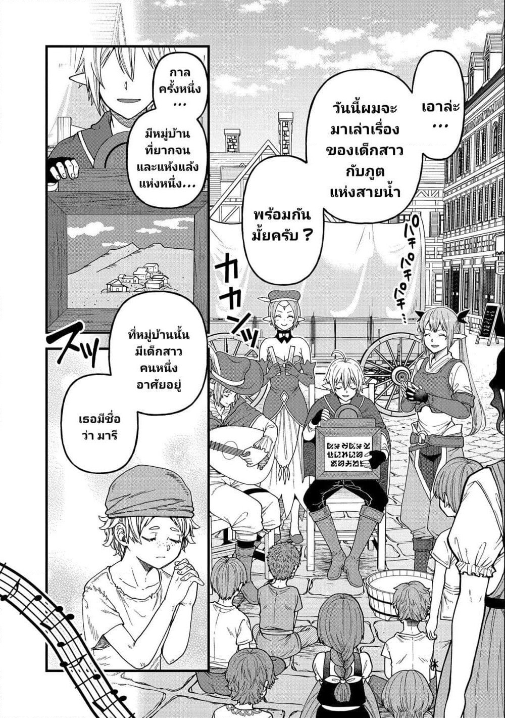 Tensei Shite High Elf ni Narimashitaga, Slow Life wa 120-nen de Akimashita page 10