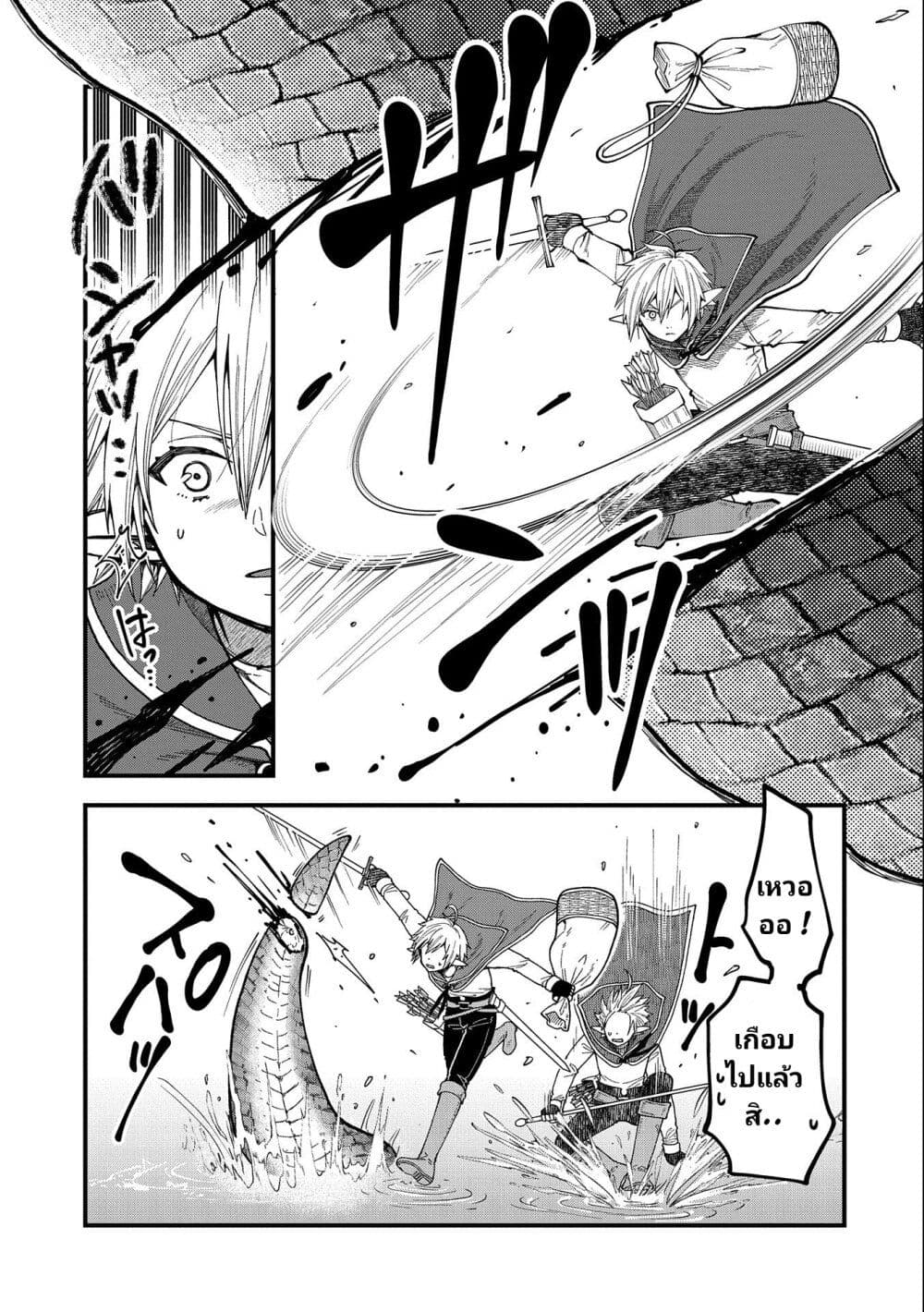 Tensei Shite High Elf ni Narimashitaga, Slow Life wa 120-nen de Akimashita page 6
