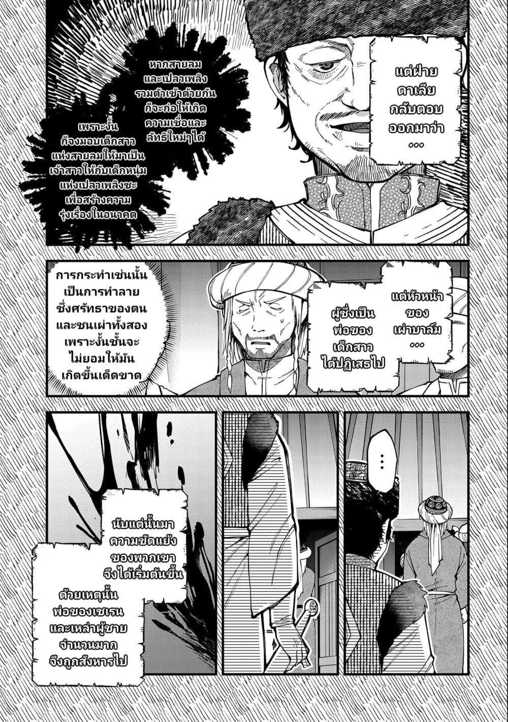 Tensei Shite High Elf ni Narimashitaga, Slow Life wa 120-nen de Akimashita page 4