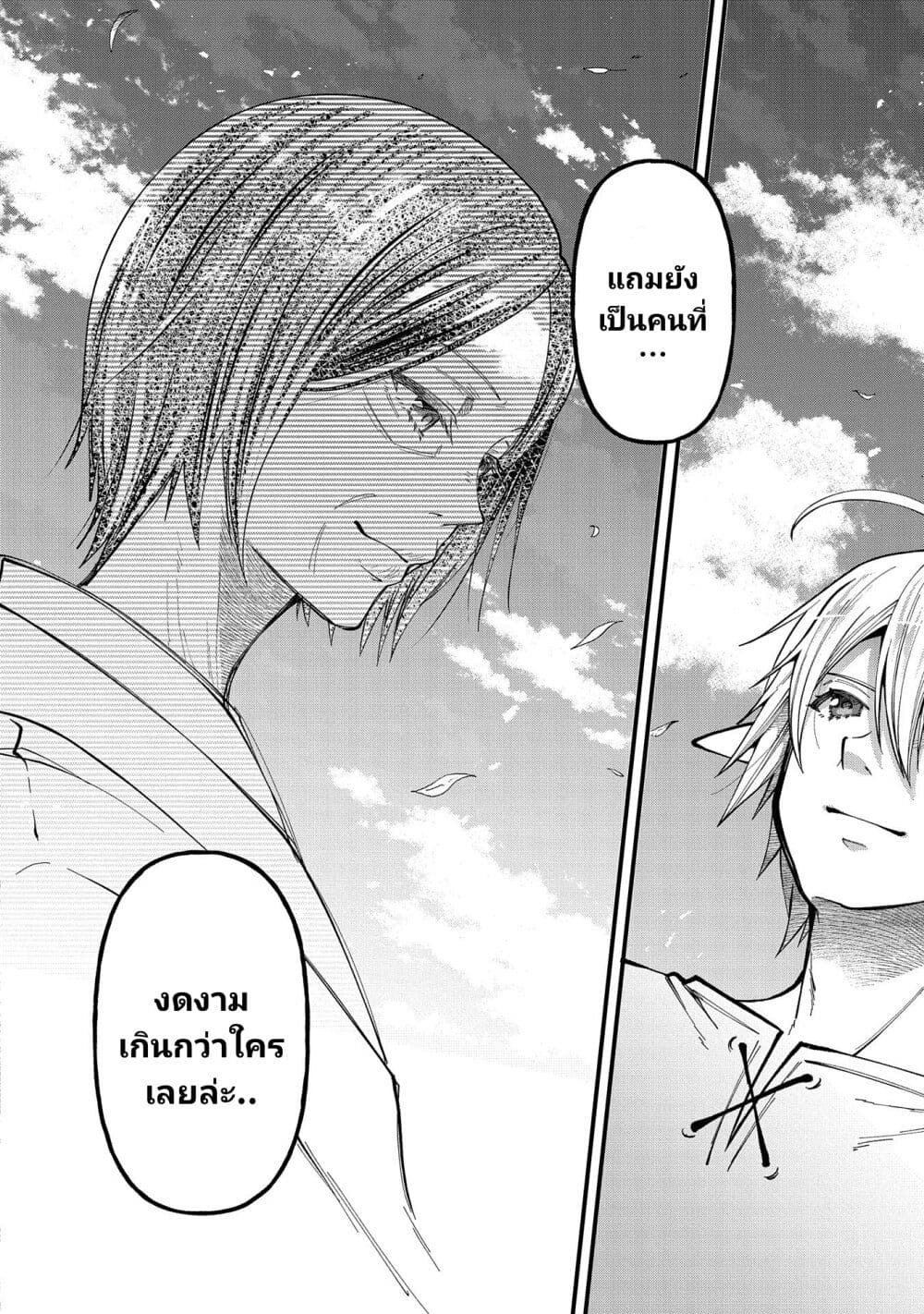 Tensei Shite High Elf ni Narimashitaga, Slow Life wa 120-nen de Akimashita page 7