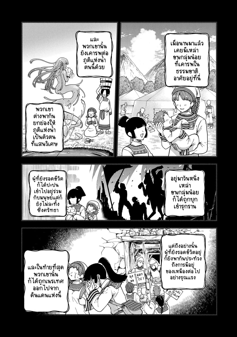 Tensei Shite High Elf ni Narimashitaga, Slow Life wa 120-nen de Akimashita page 8