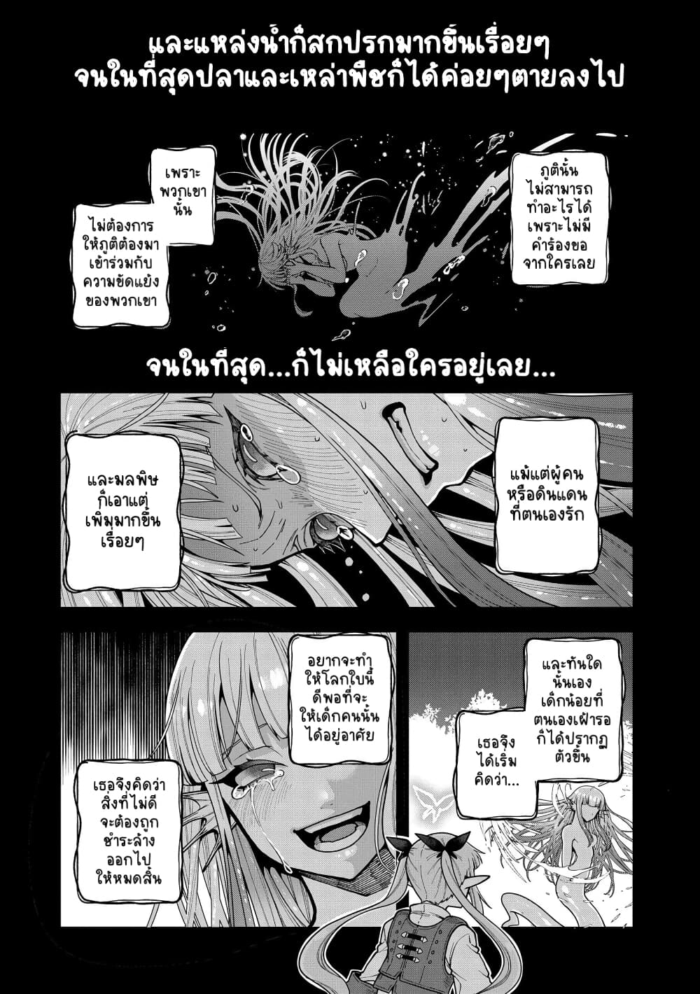 Tensei Shite High Elf ni Narimashitaga, Slow Life wa 120-nen de Akimashita page 9