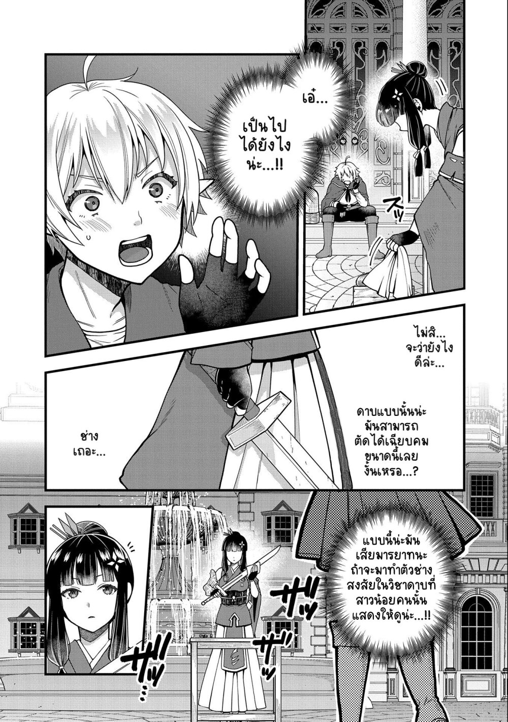 Tensei Shite High Elf ni Narimashitaga, Slow Life wa 120-nen de Akimashita page 6