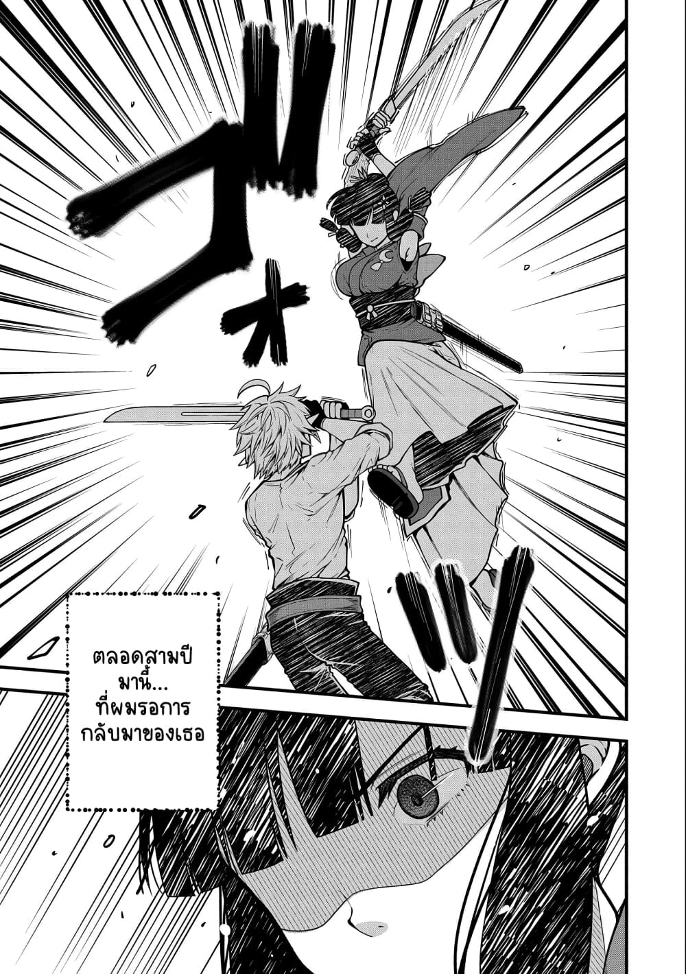 Tensei Shite High Elf ni Narimashitaga, Slow Life wa 120-nen de Akimashita page 6