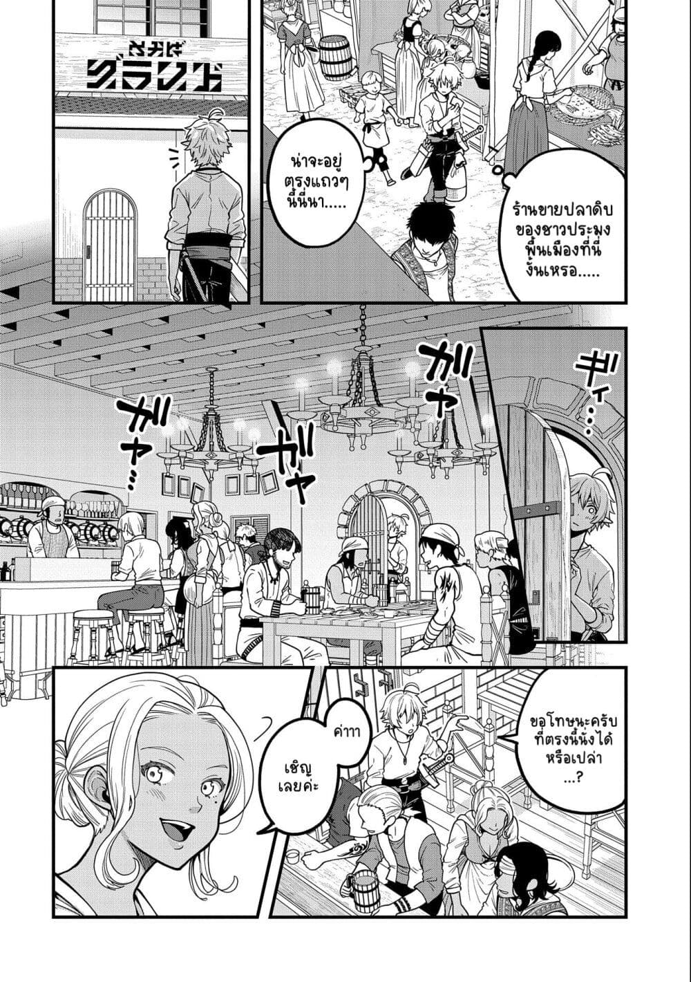Tensei Shite High Elf ni Narimashitaga, Slow Life wa 120-nen de Akimashita page 7