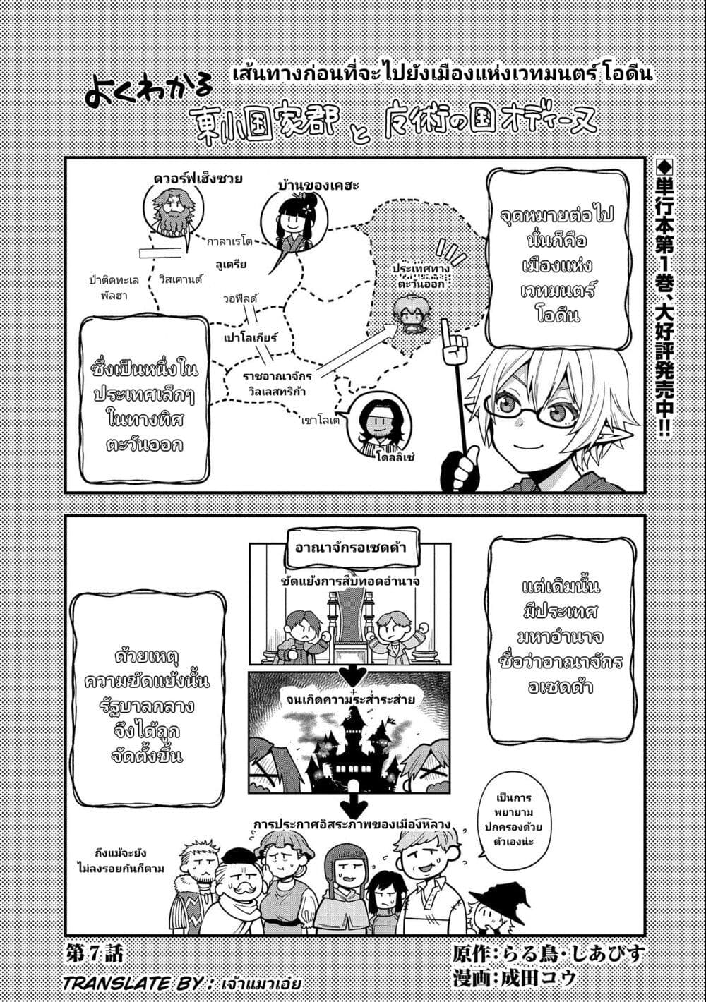 Tensei Shite High Elf ni Narimashitaga, Slow Life wa 120-nen de Akimashita page 2