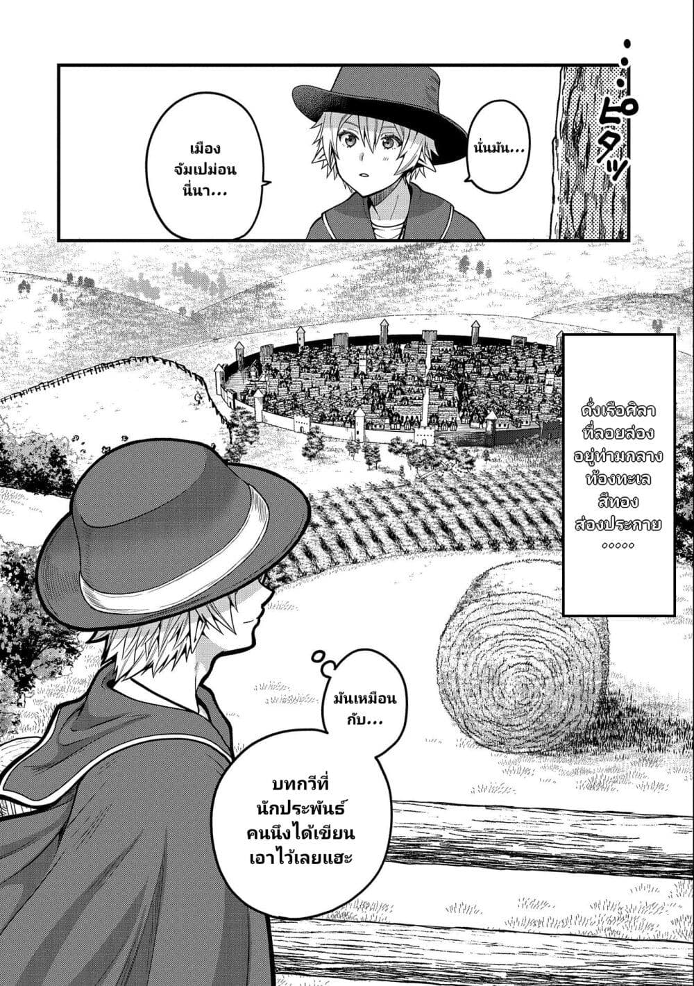Tensei Shite High Elf ni Narimashitaga, Slow Life wa 120-nen de Akimashita page 7