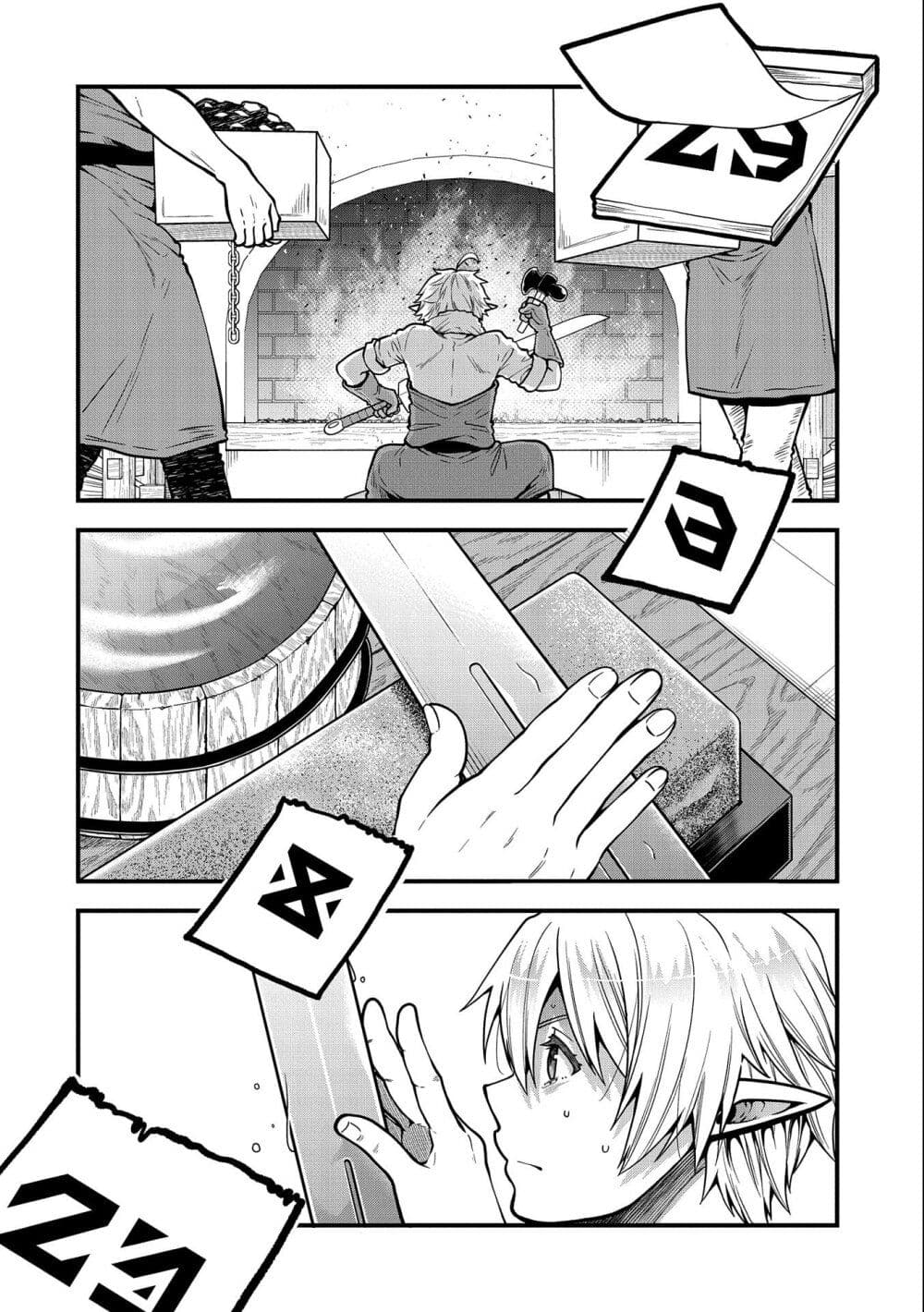 Tensei Shite High Elf ni Narimashitaga, Slow Life wa 120-nen de Akimashita page 7
