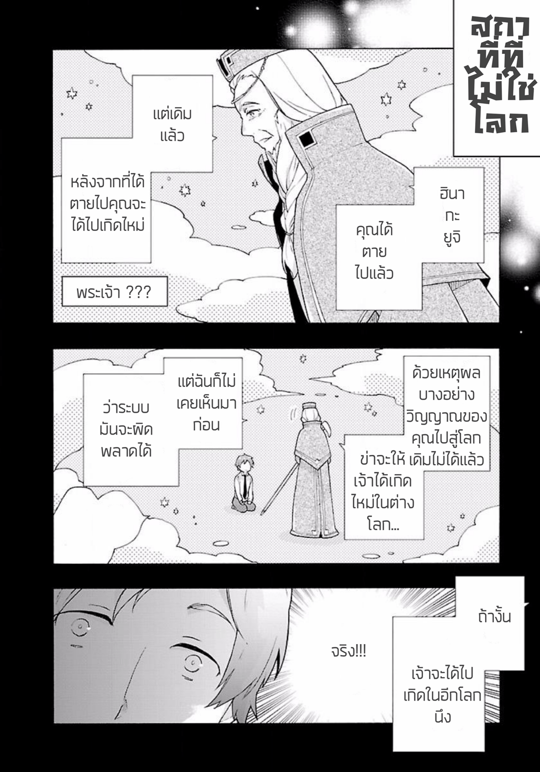 Tensei Shite Inaka de slowlife wo Okuritai page 8