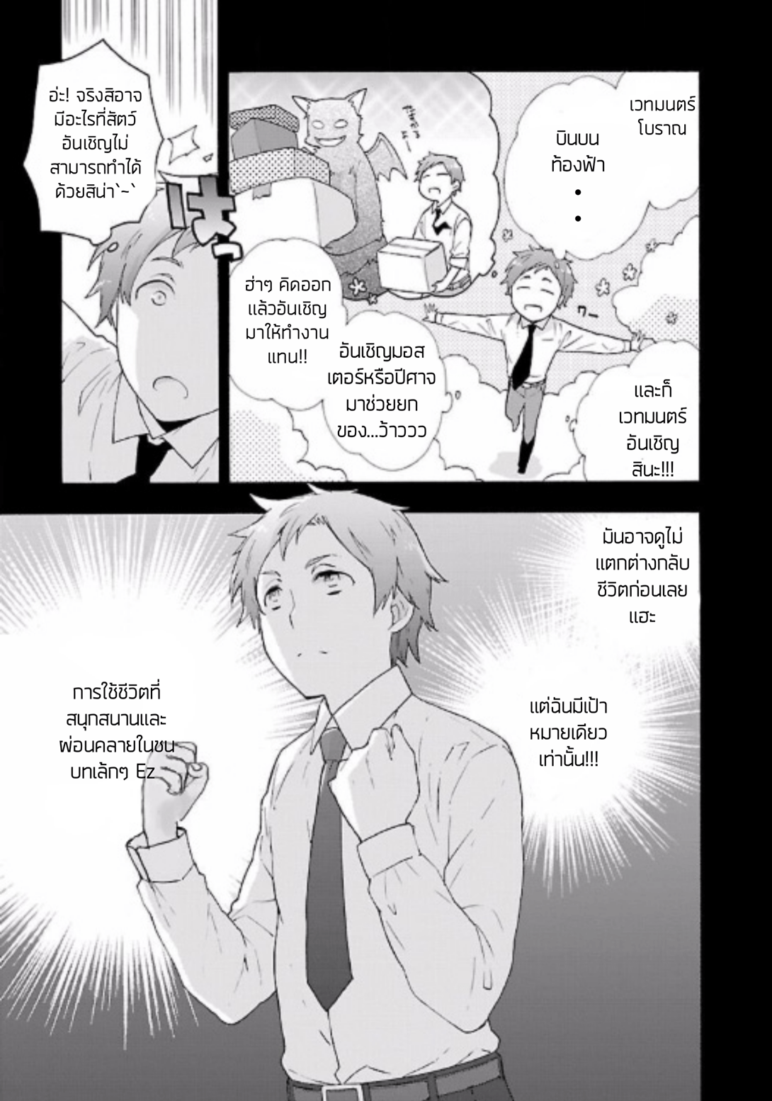 Tensei Shite Inaka de slowlife wo Okuritai page 13