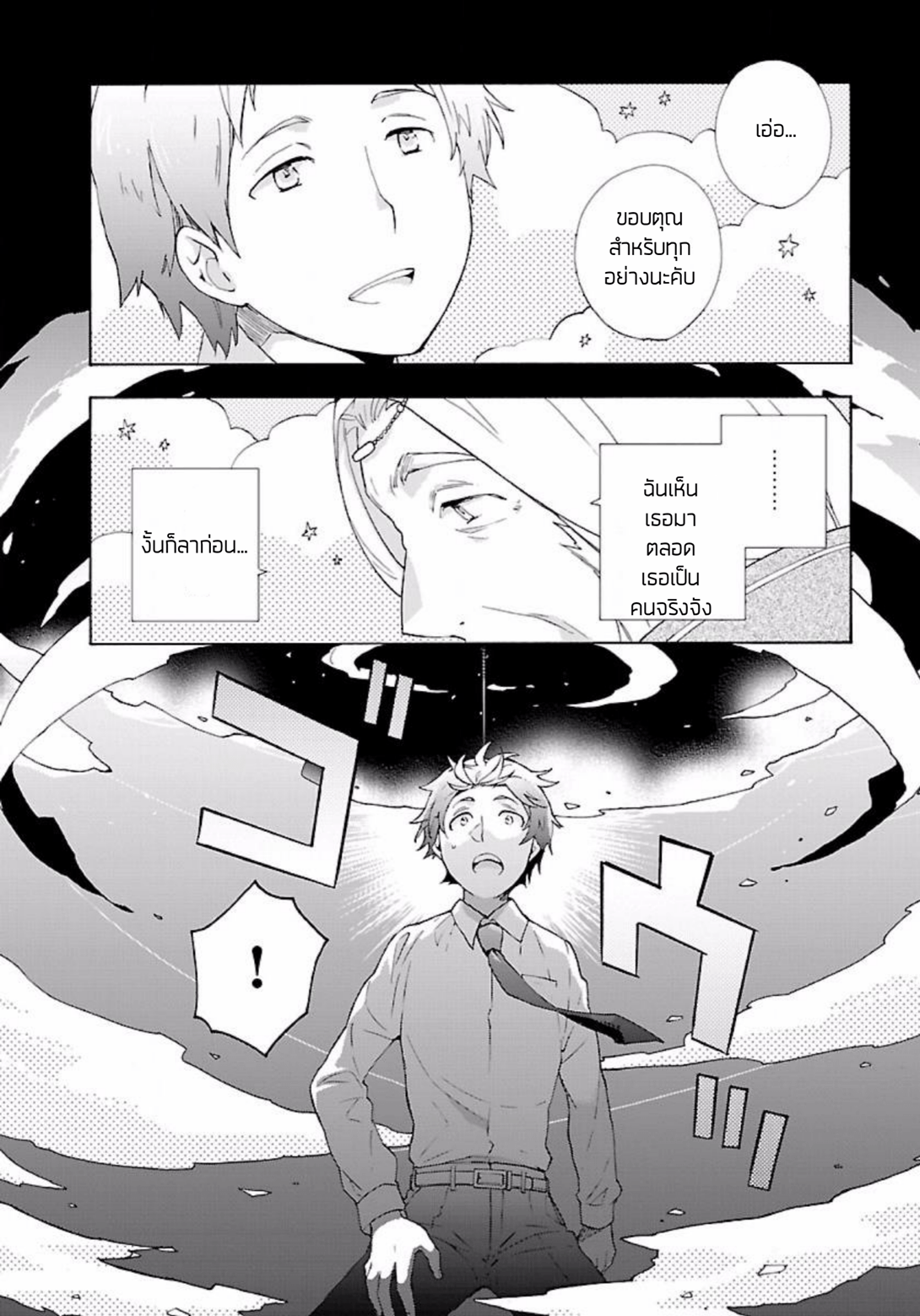 Tensei Shite Inaka de slowlife wo Okuritai page 18