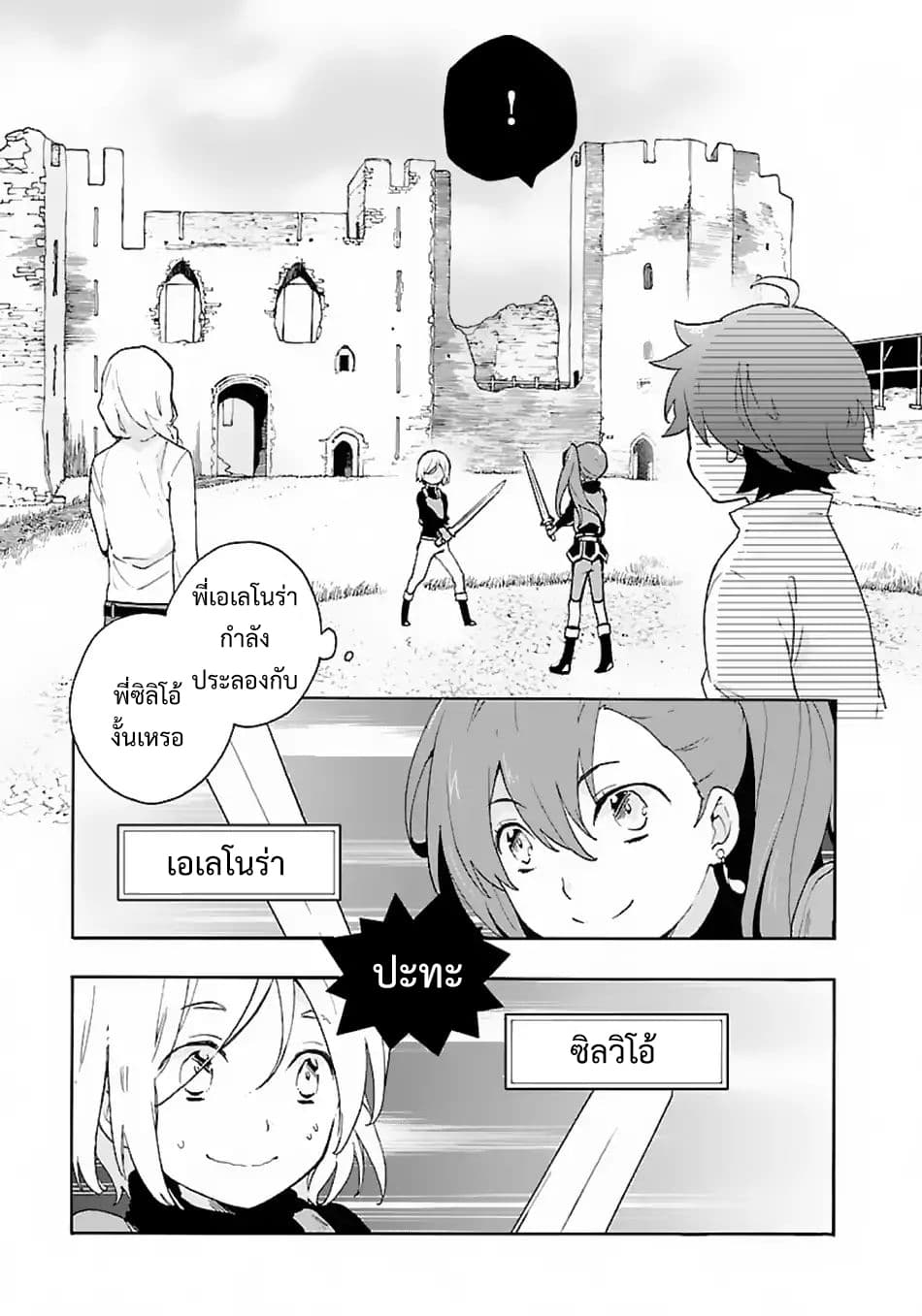 Tensei Shite Inaka de slowlife wo Okuritai page 11