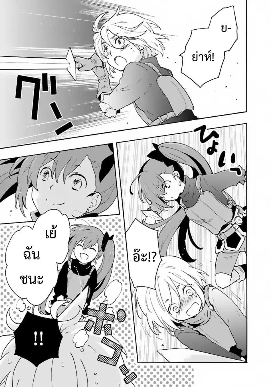 Tensei Shite Inaka de slowlife wo Okuritai page 13