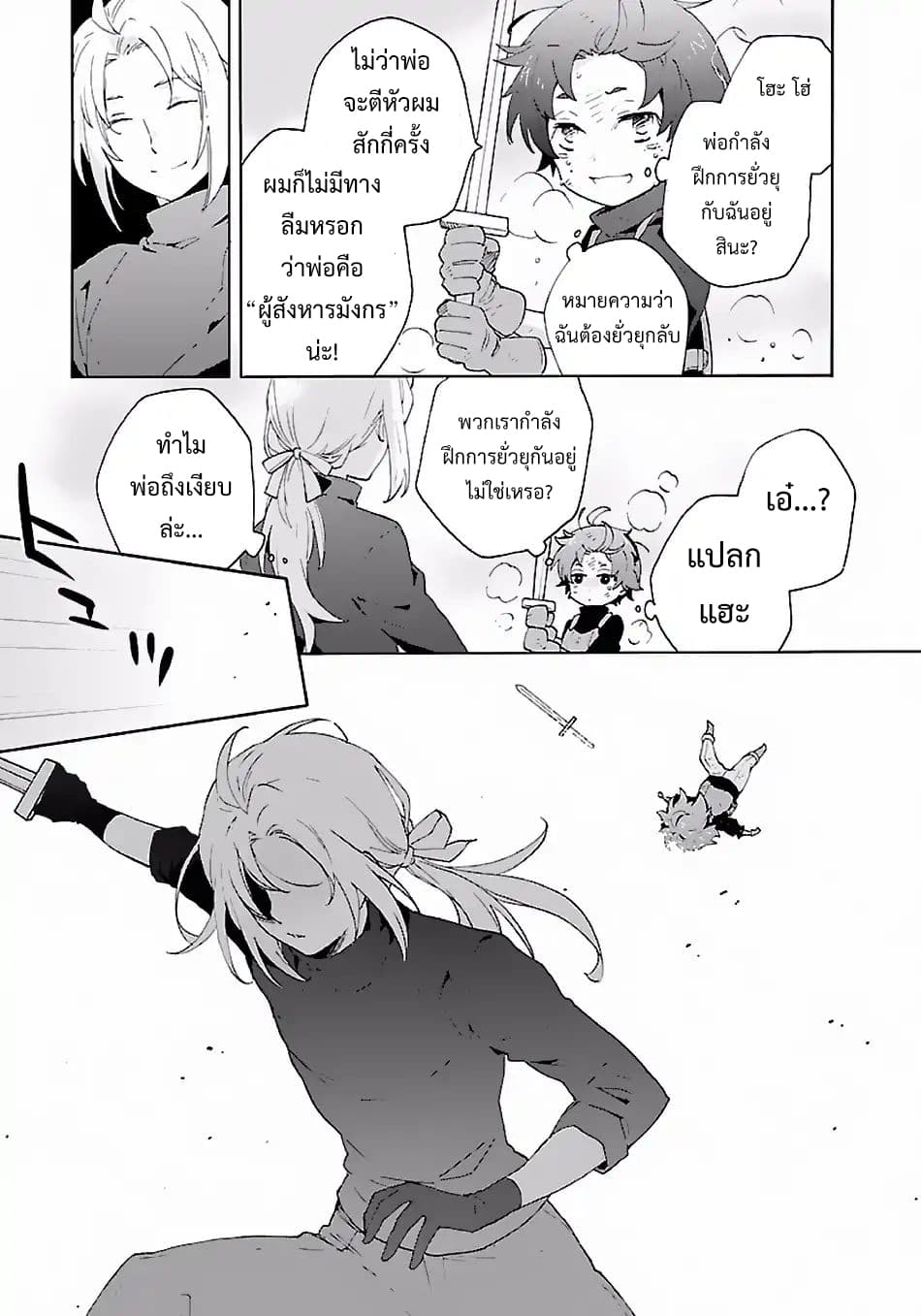 Tensei Shite Inaka de slowlife wo Okuritai page 13