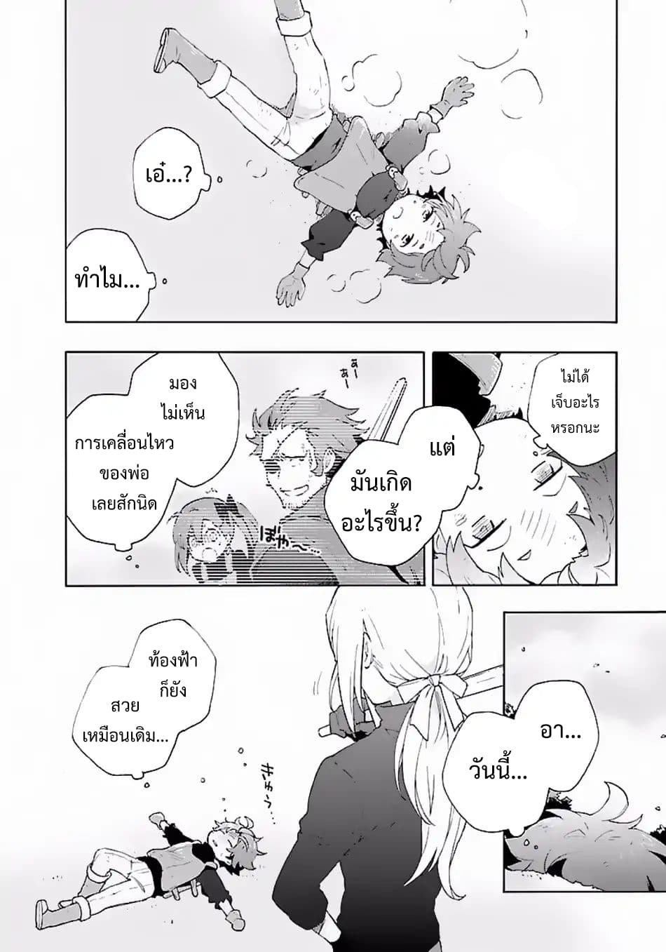 Tensei Shite Inaka de slowlife wo Okuritai page 14