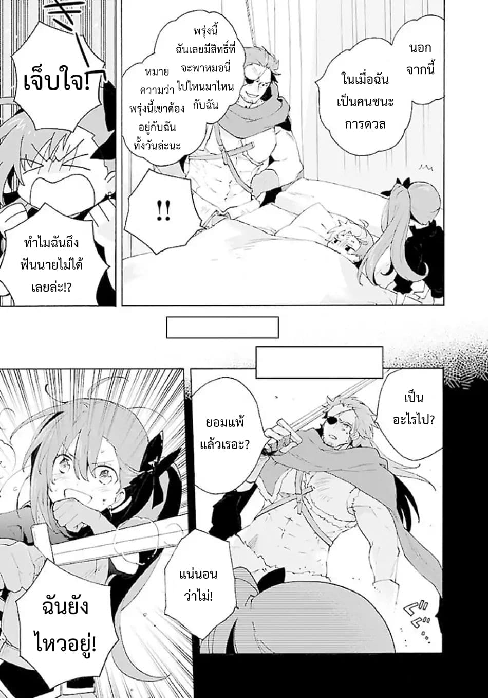 Tensei Shite Inaka de slowlife wo Okuritai page 5