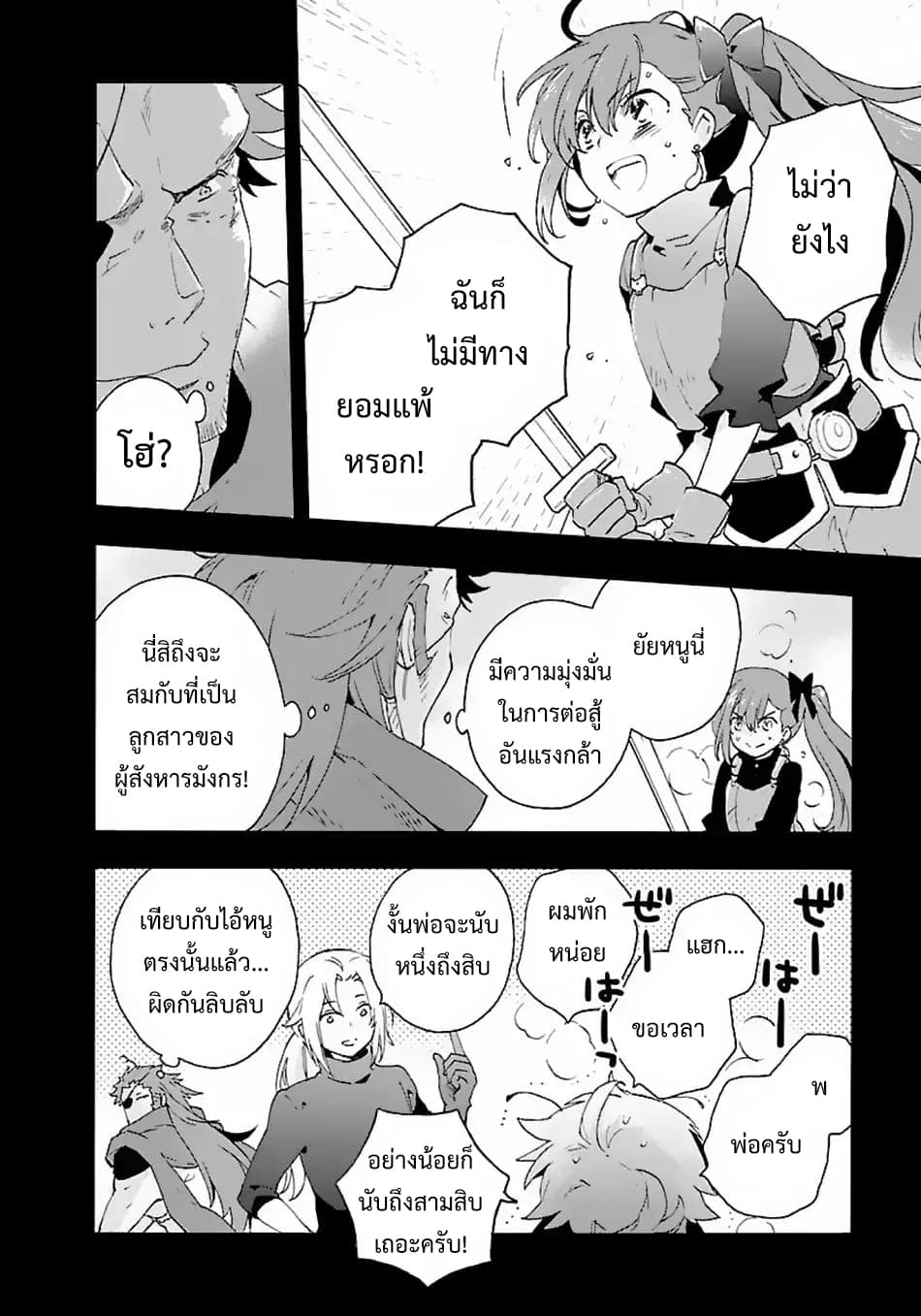 Tensei Shite Inaka de slowlife wo Okuritai page 6